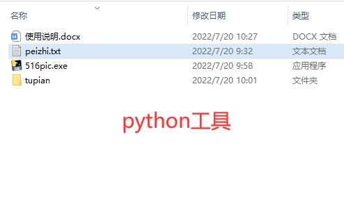 python工具：python语言编写帝国cms网站发布工具